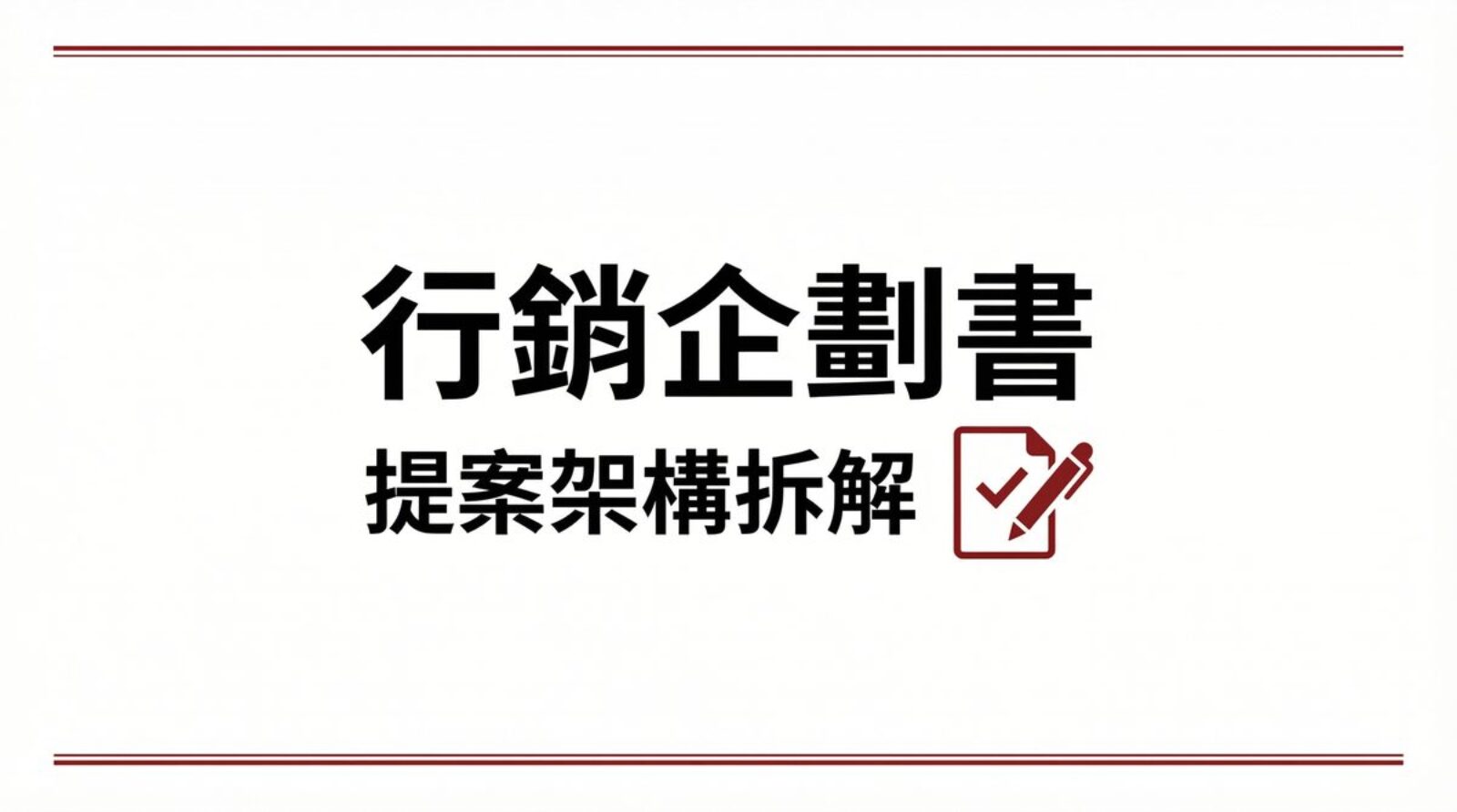 戰國策 台灣SEO優化服務
