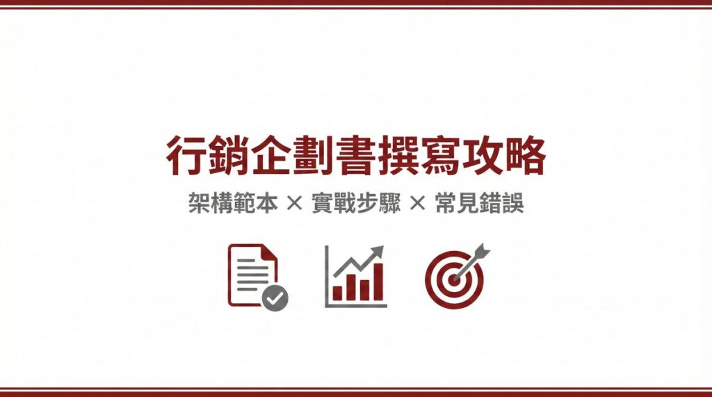 戰國策 台灣SEO優化服務