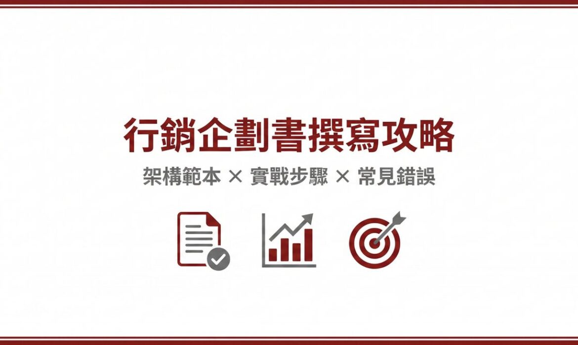 戰國策 台灣SEO優化服務