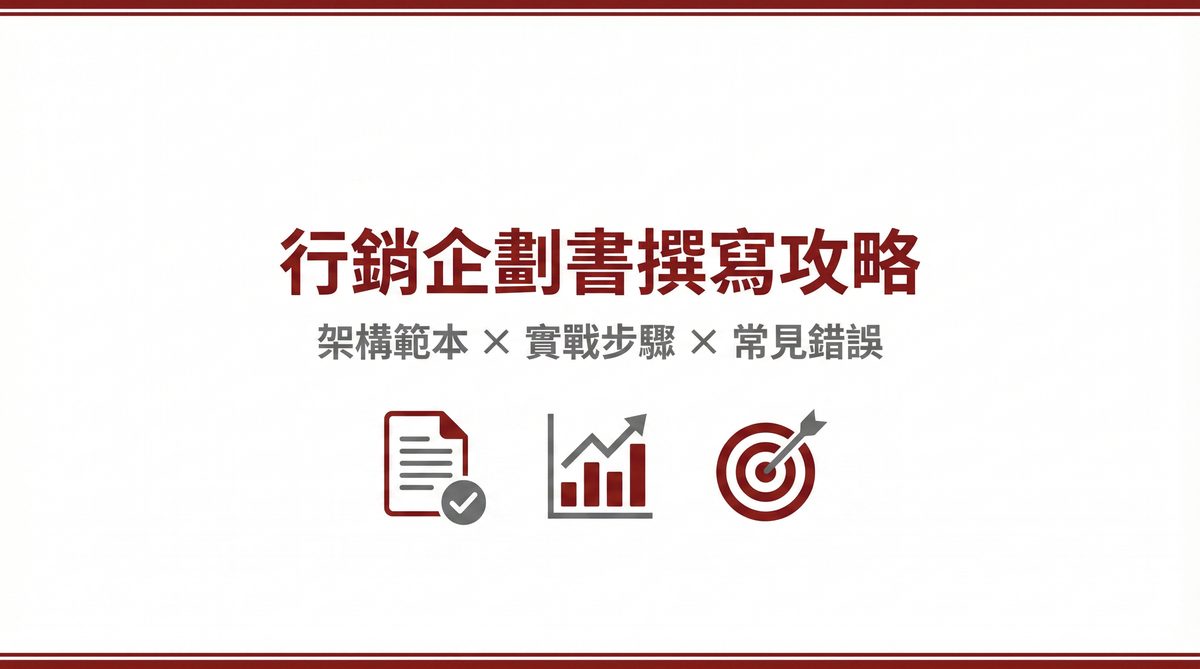 戰國策 台灣SEO優化服務