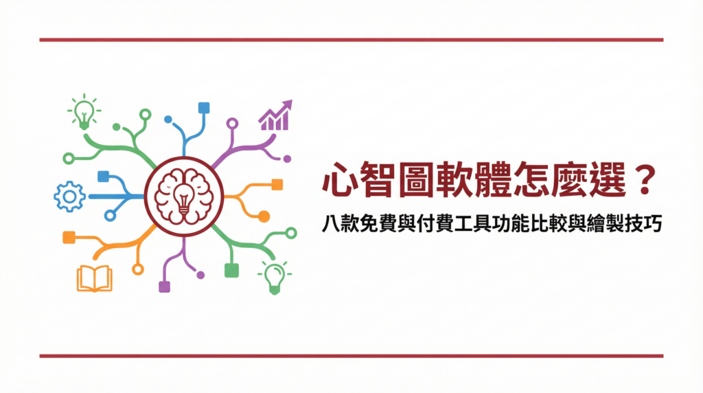 戰國策 台灣SEO優化服務