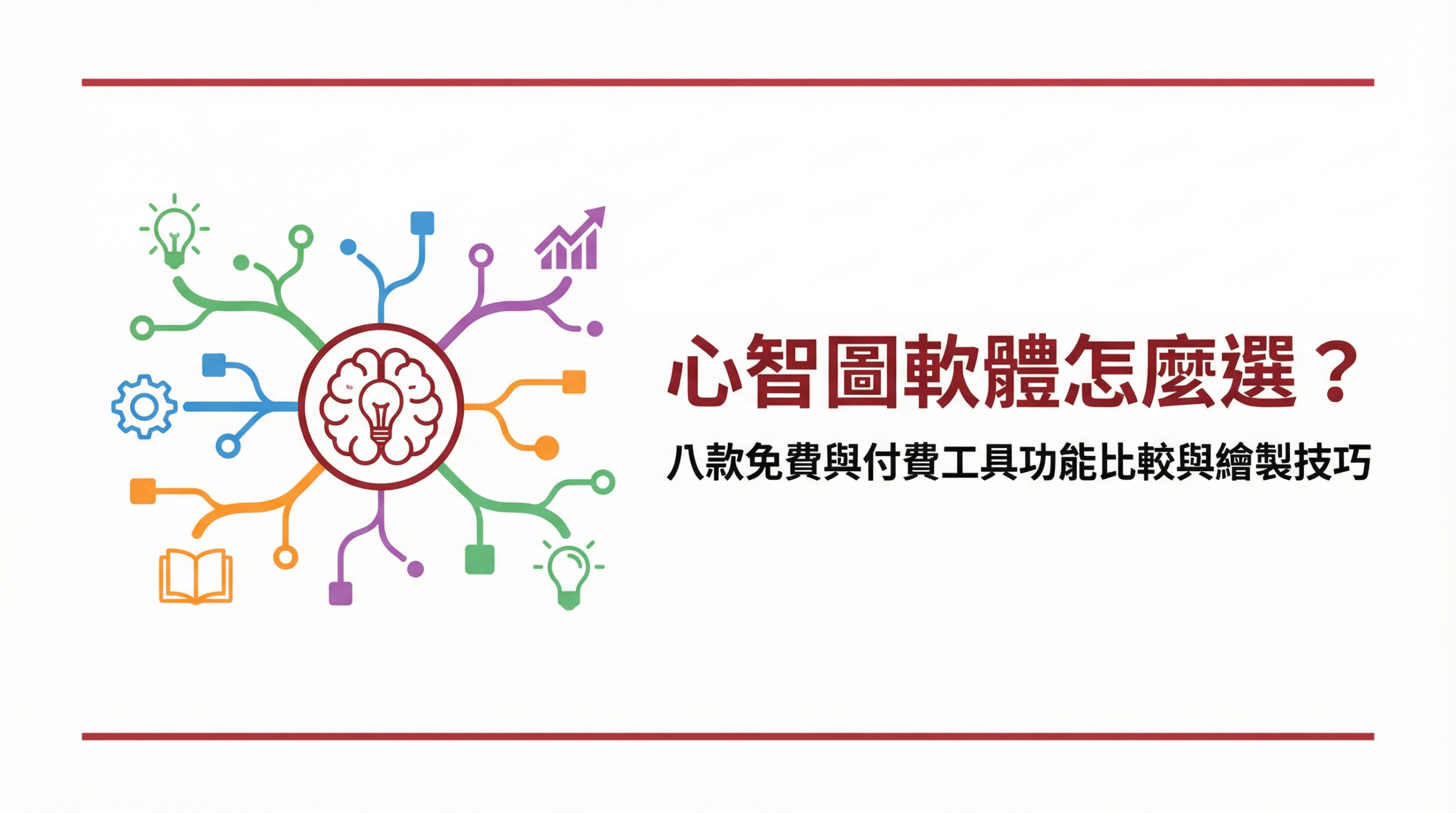 戰國策 台灣SEO優化服務