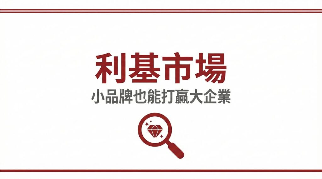 戰國策 台灣SEO優化服務