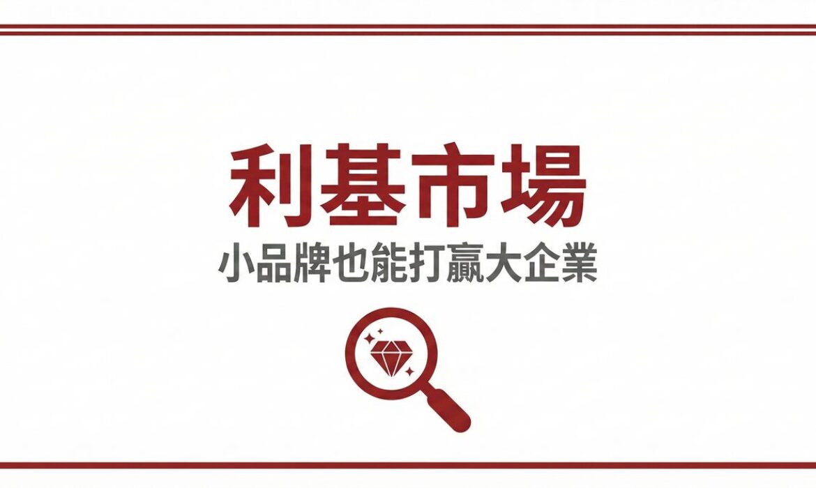 戰國策 台灣SEO優化服務