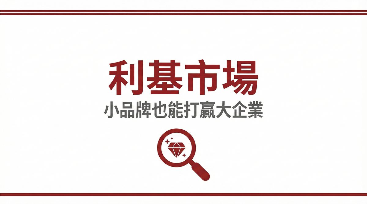 戰國策 台灣SEO優化服務