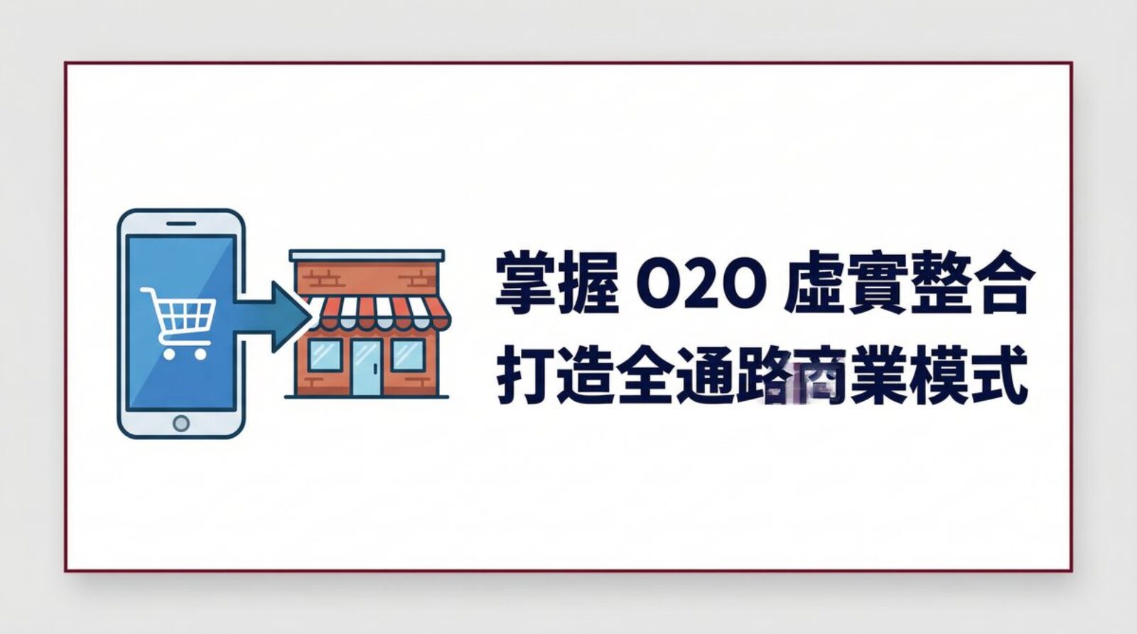 戰國策 台灣SEO優化服務