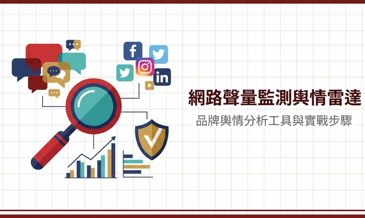 戰國策 台灣SEO優化服務