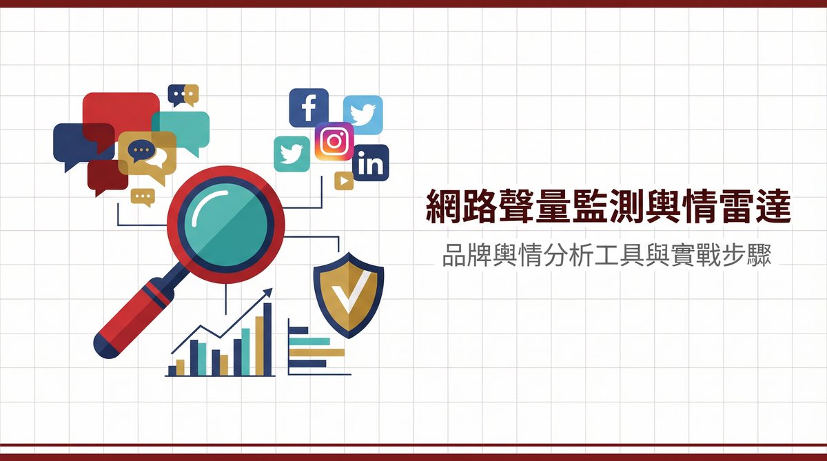 戰國策 台灣SEO優化服務