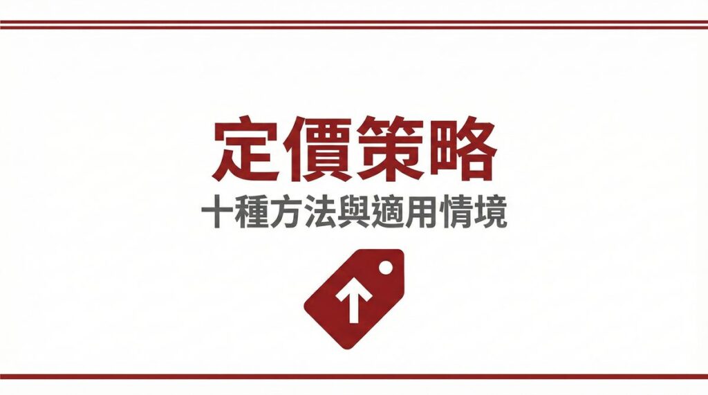 戰國策 台灣SEO優化服務