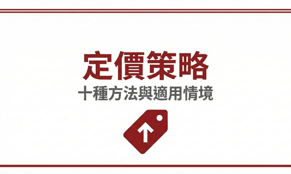 戰國策 台灣SEO優化服務