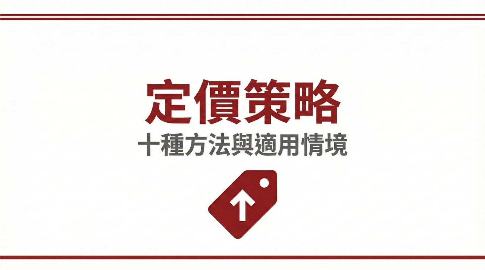 戰國策 台灣SEO優化服務