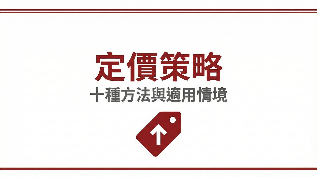 戰國策 台灣SEO優化服務