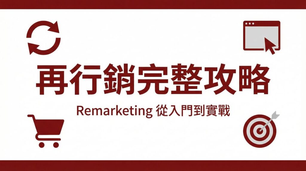 戰國策 台灣SEO優化服務