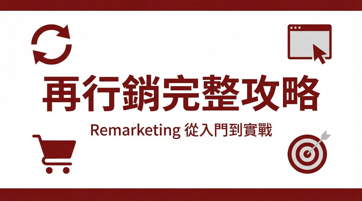 戰國策 台灣SEO優化服務