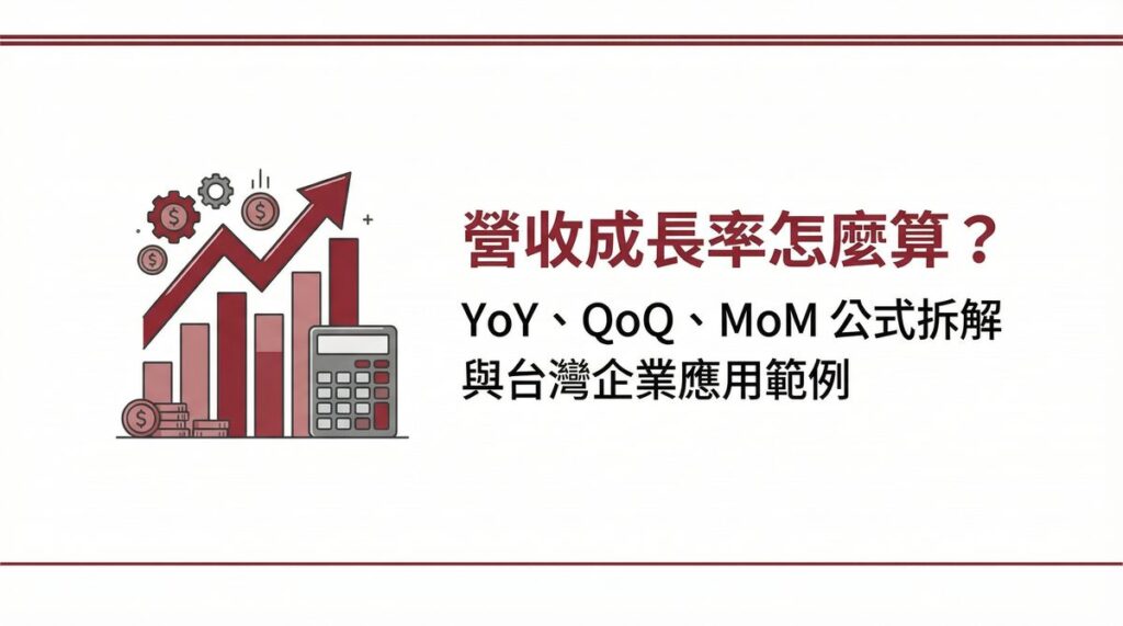 戰國策 台灣SEO優化服務