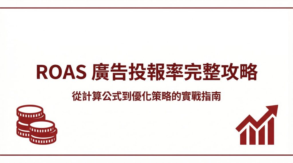 戰國策 台灣SEO優化服務