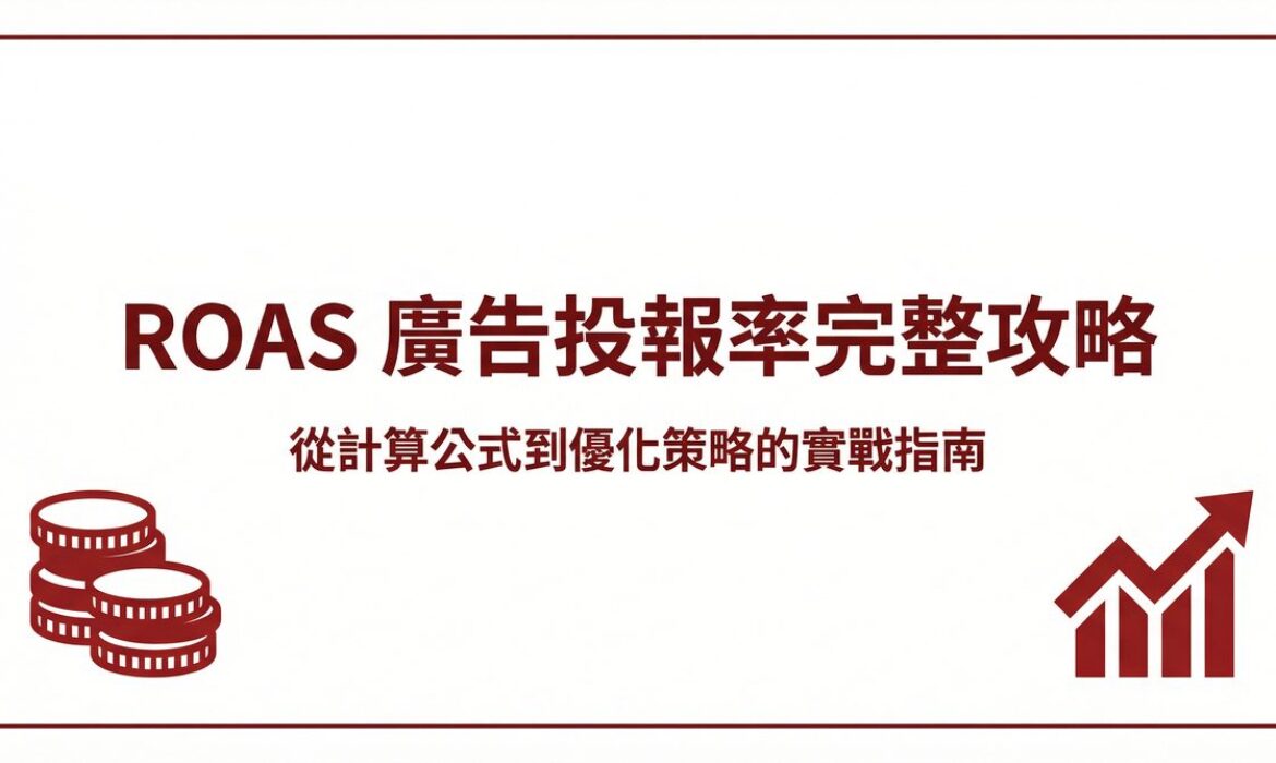 戰國策 台灣SEO優化服務