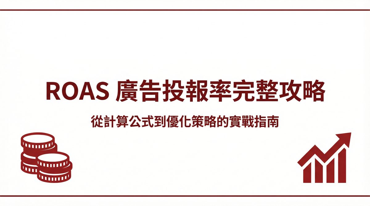 戰國策 台灣SEO優化服務