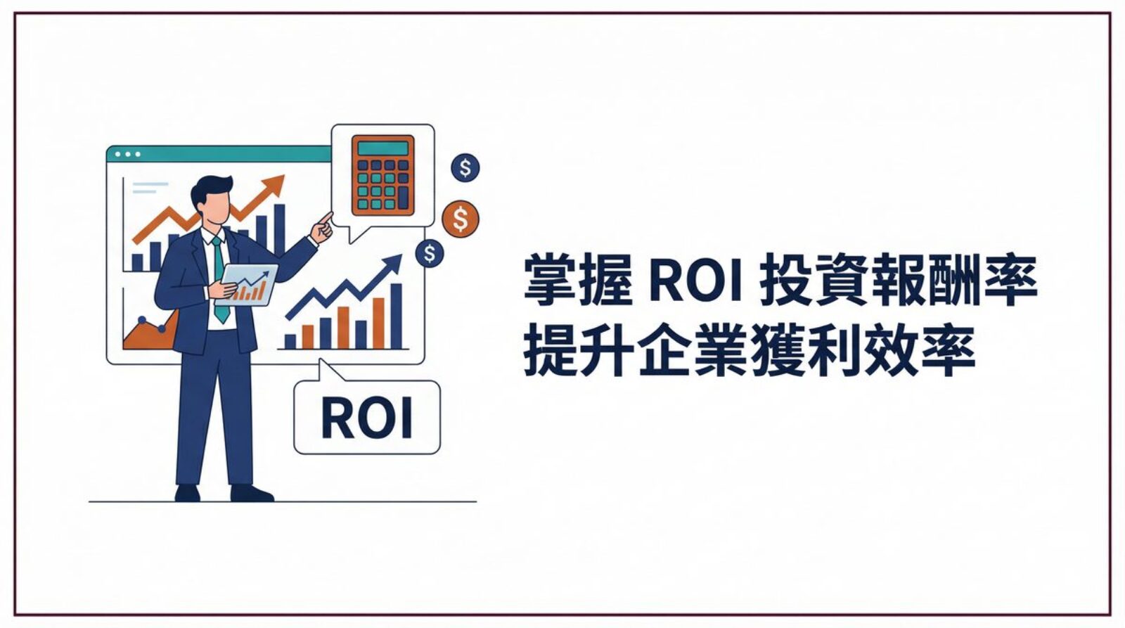 戰國策 台灣SEO優化服務