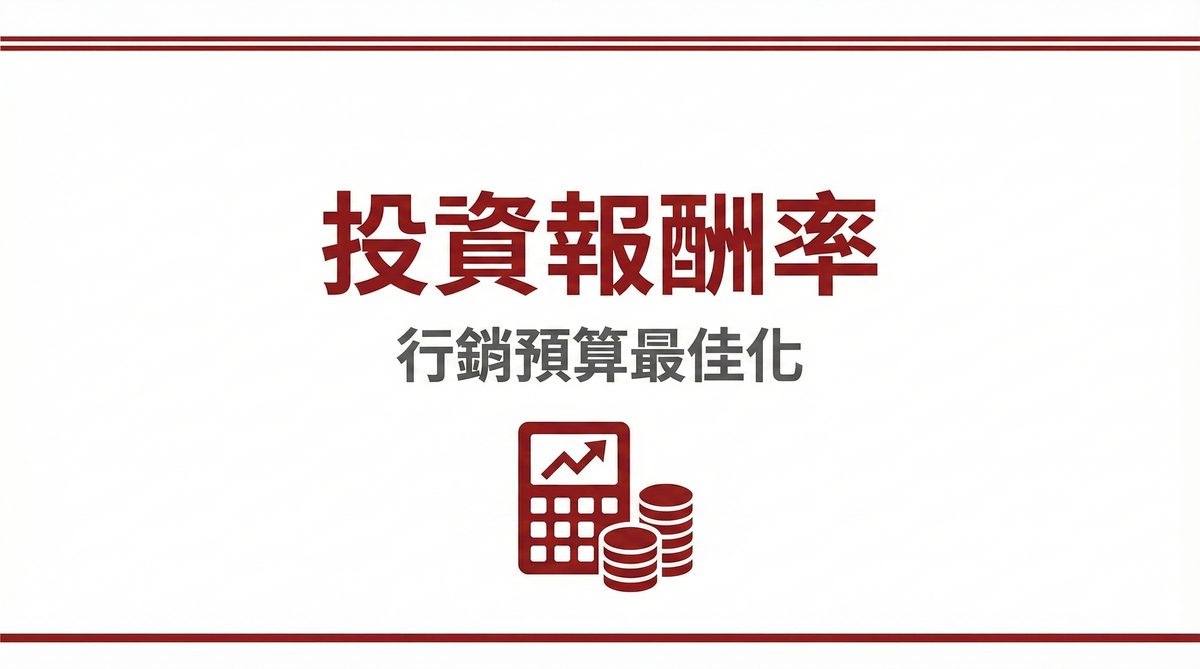 戰國策 台灣SEO優化服務