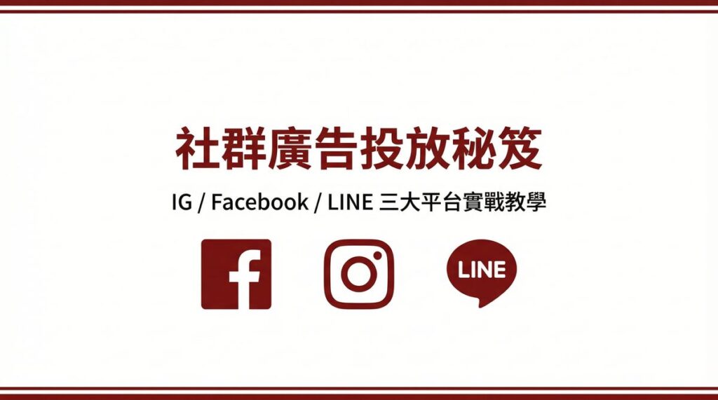 戰國策 台灣SEO優化服務