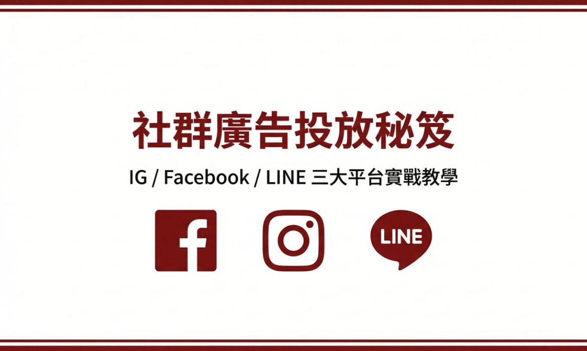 戰國策 台灣SEO優化服務