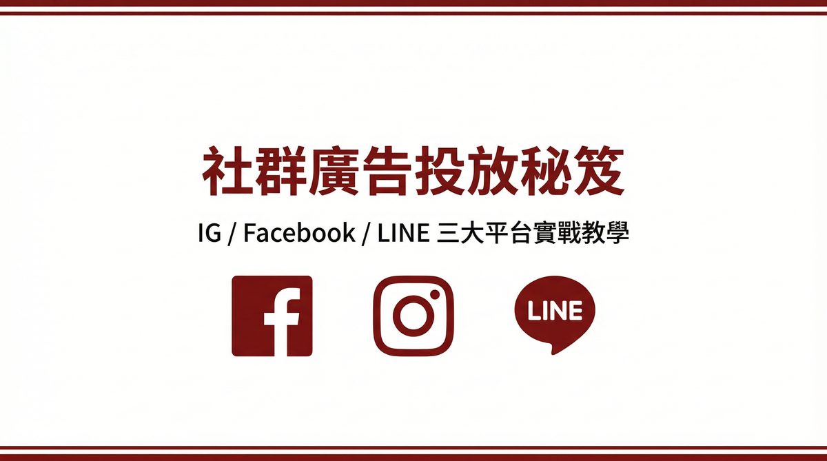 戰國策 台灣SEO優化服務