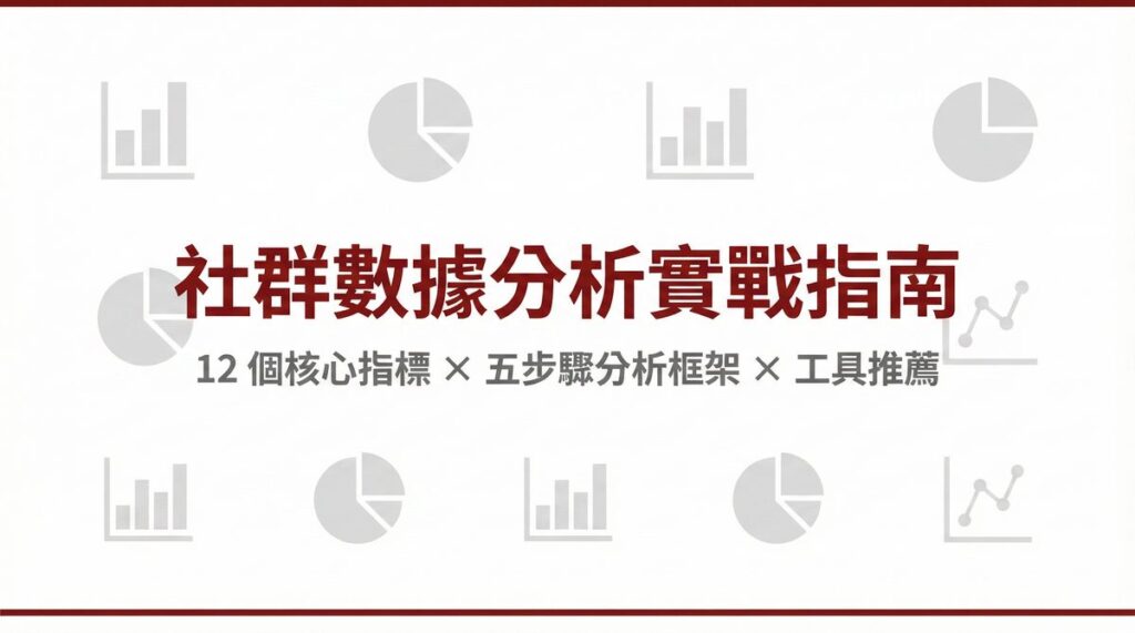 戰國策 台灣SEO優化服務