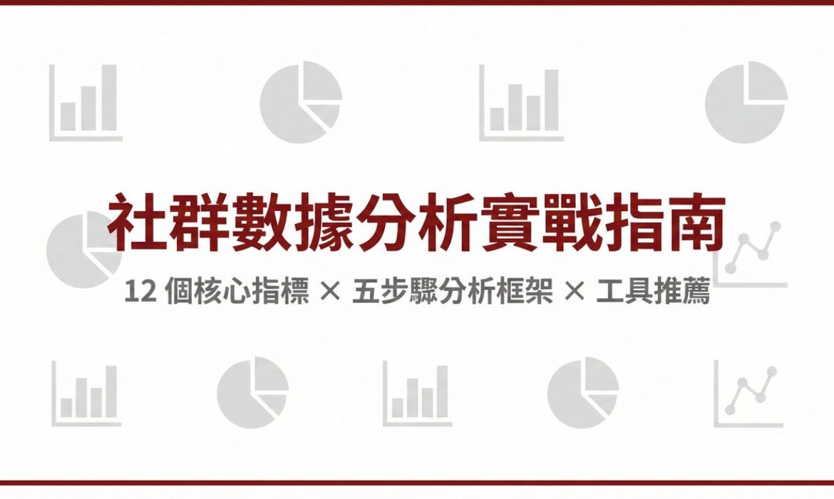 戰國策 台灣SEO優化服務