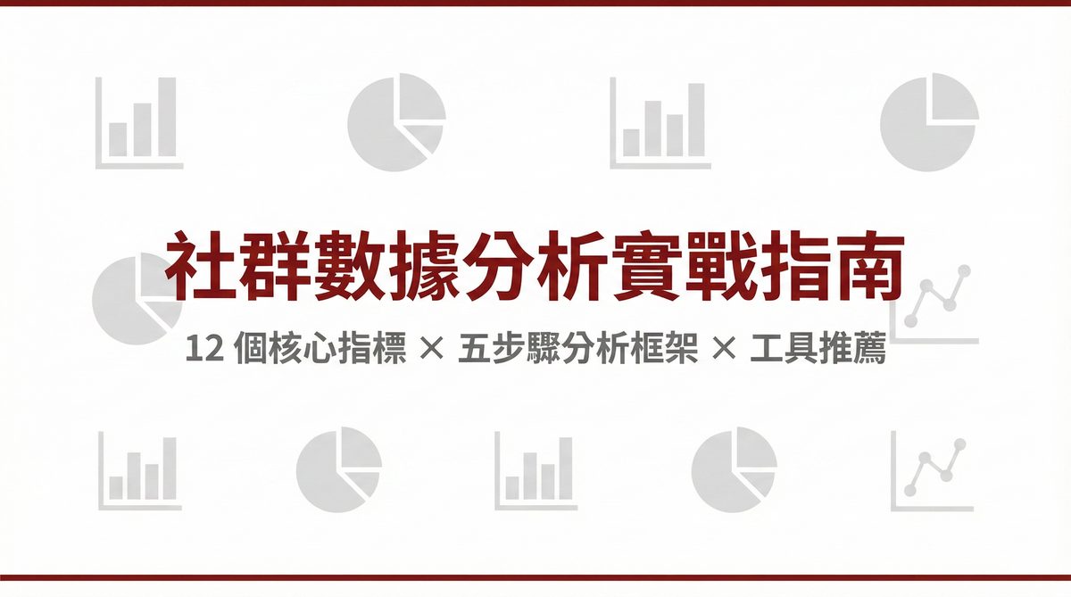 戰國策 台灣SEO優化服務