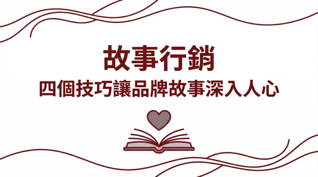 戰國策 台灣SEO優化服務