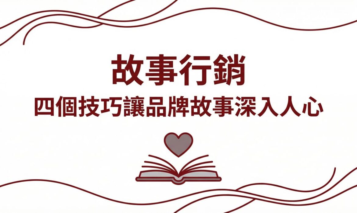 戰國策 台灣SEO優化服務