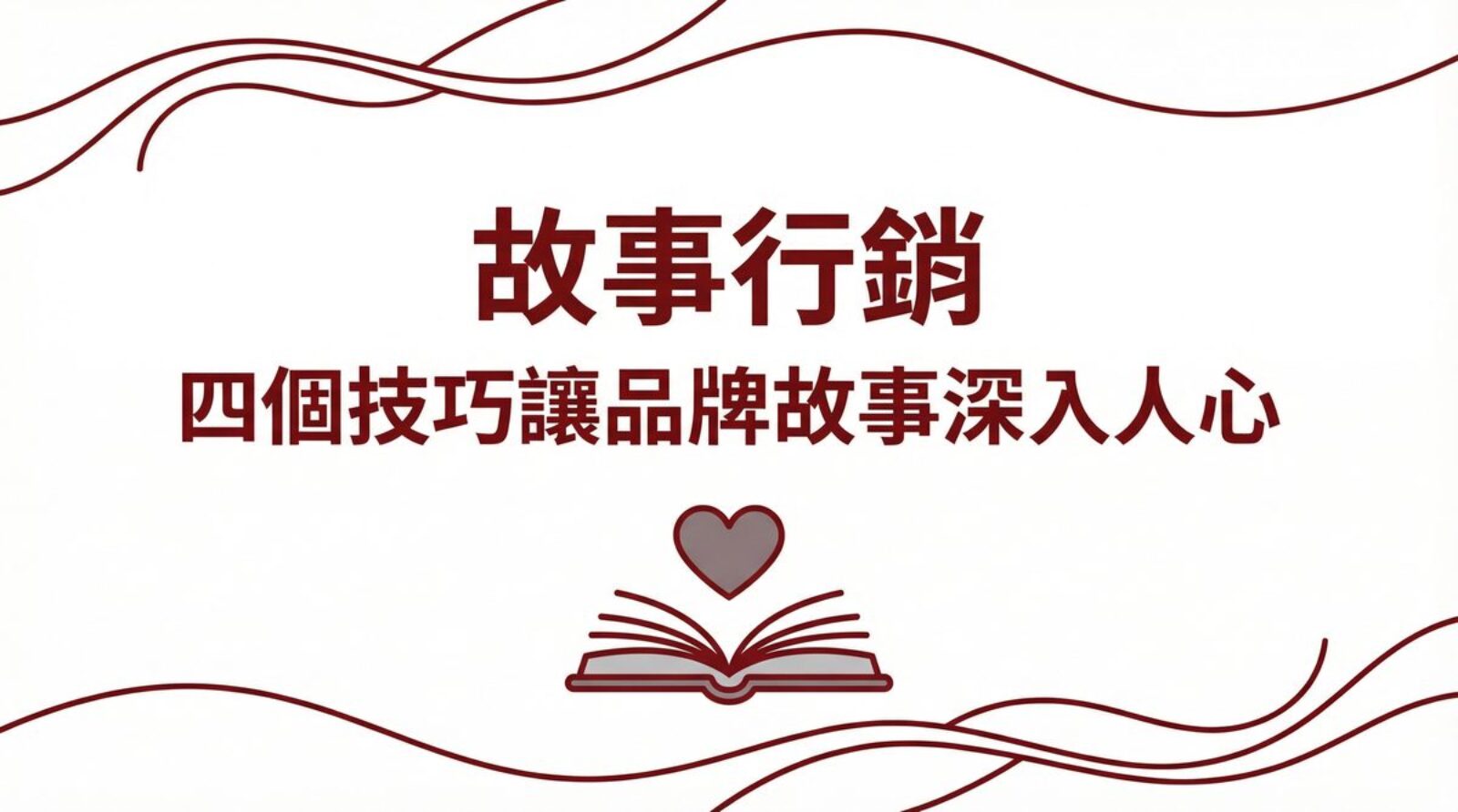 戰國策 台灣SEO優化服務