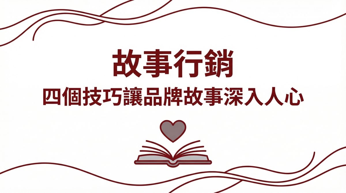 戰國策 台灣SEO優化服務