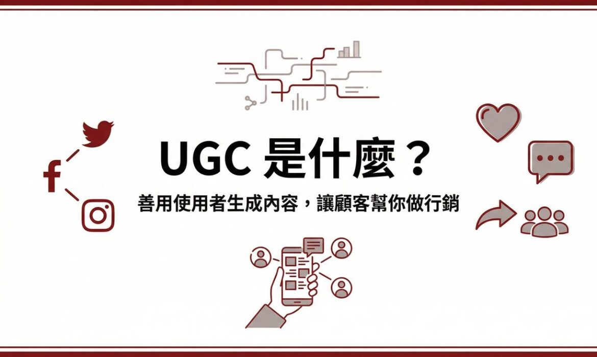 戰國策 台灣SEO優化服務