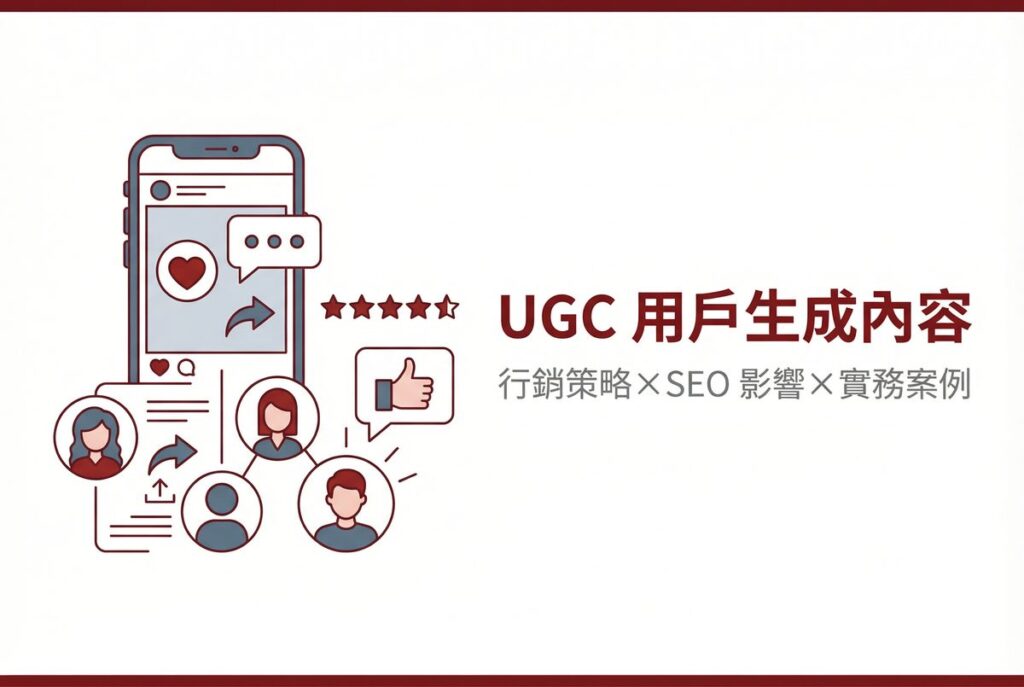 戰國策 台灣SEO優化服務