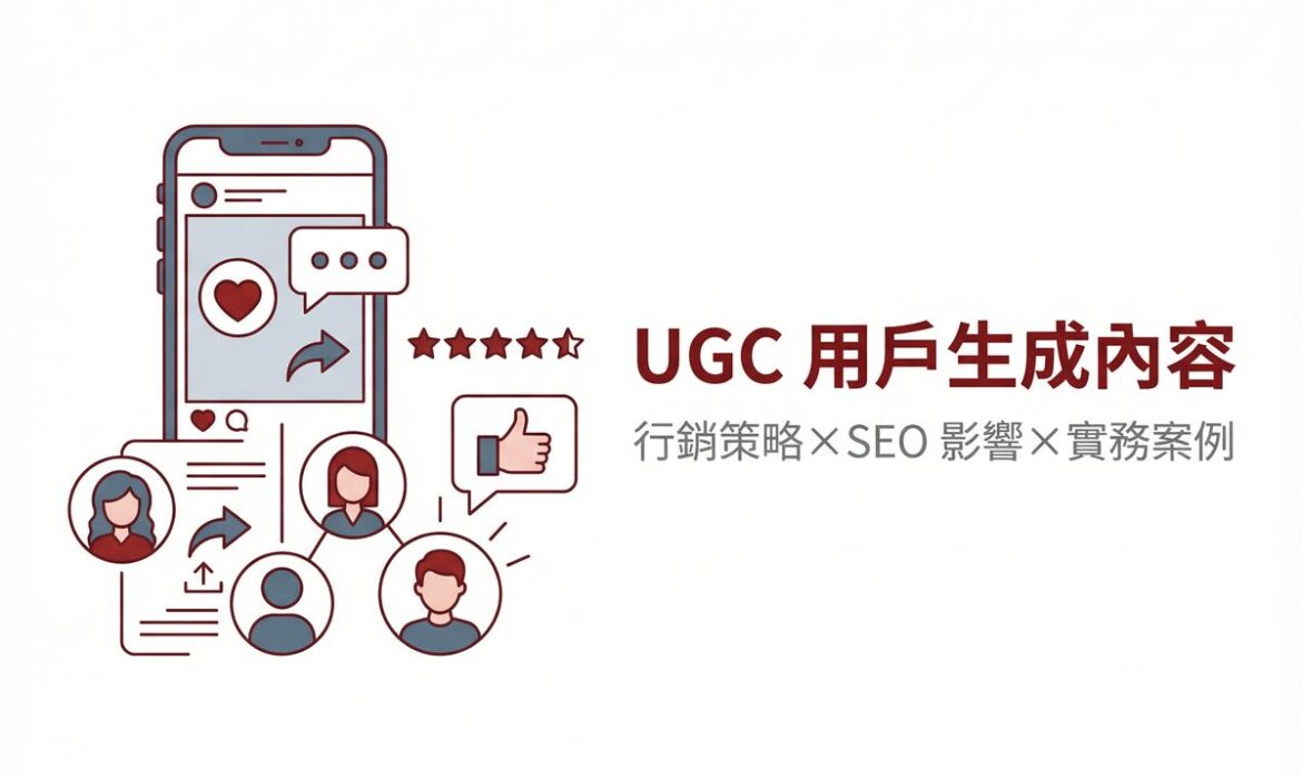 戰國策 台灣SEO優化服務