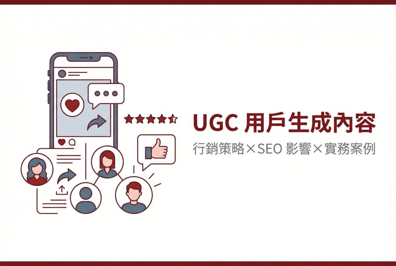 戰國策 台灣SEO優化服務