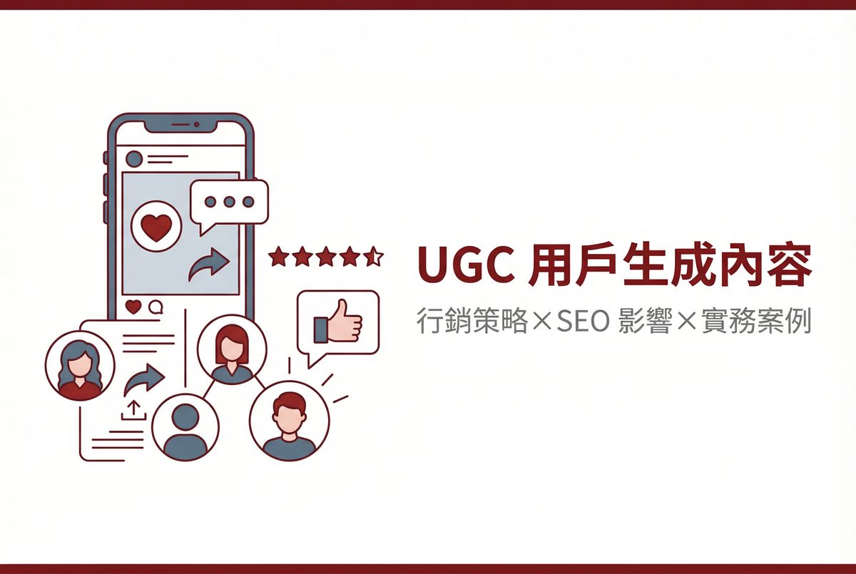 戰國策 台灣SEO優化服務