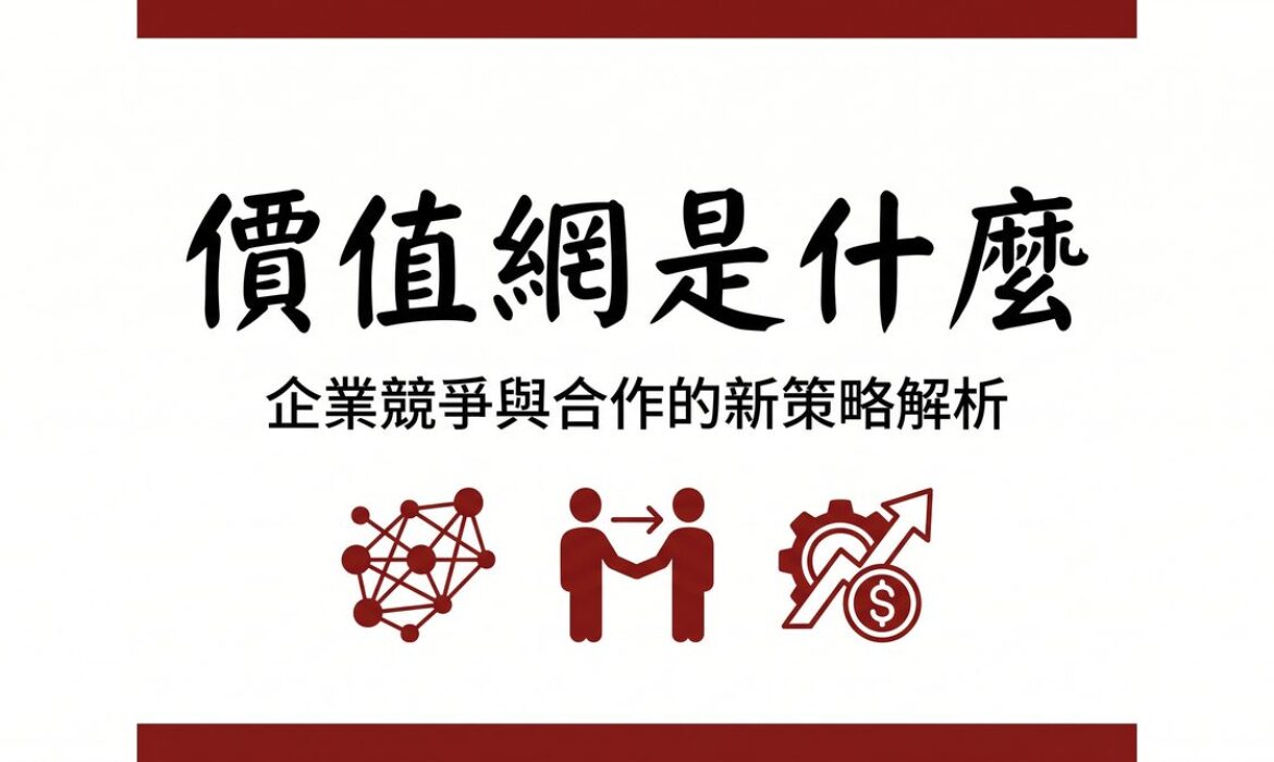 戰國策 台灣SEO優化服務