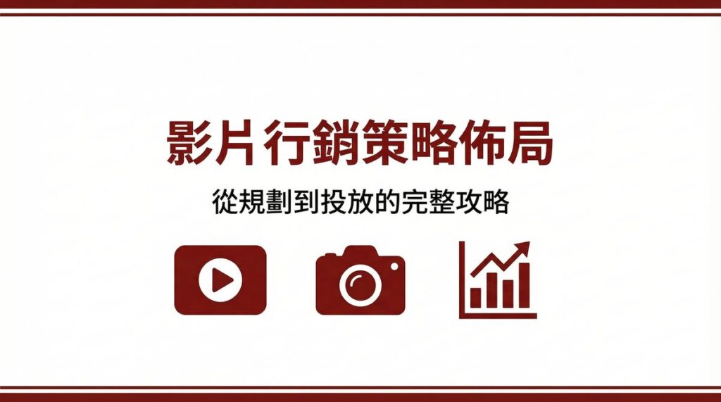 戰國策 台灣SEO優化服務