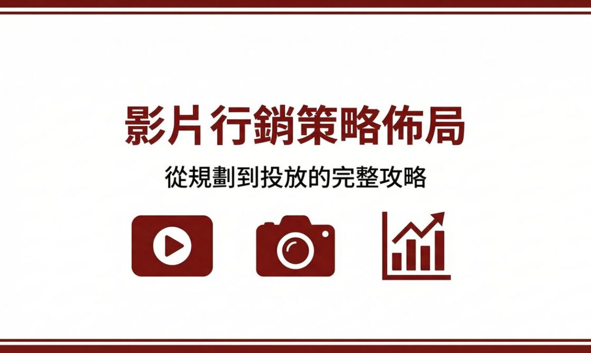 戰國策 台灣SEO優化服務