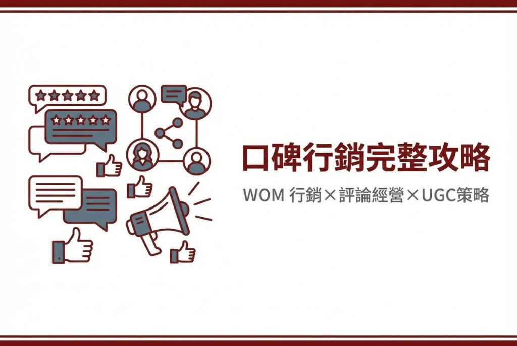 戰國策 台灣SEO優化服務