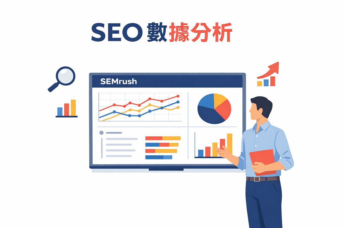 行銷人在大螢幕前查看 SEMrush SEO 儀表板，畫面顯示關鍵字排名趨勢與競爭分析圖表